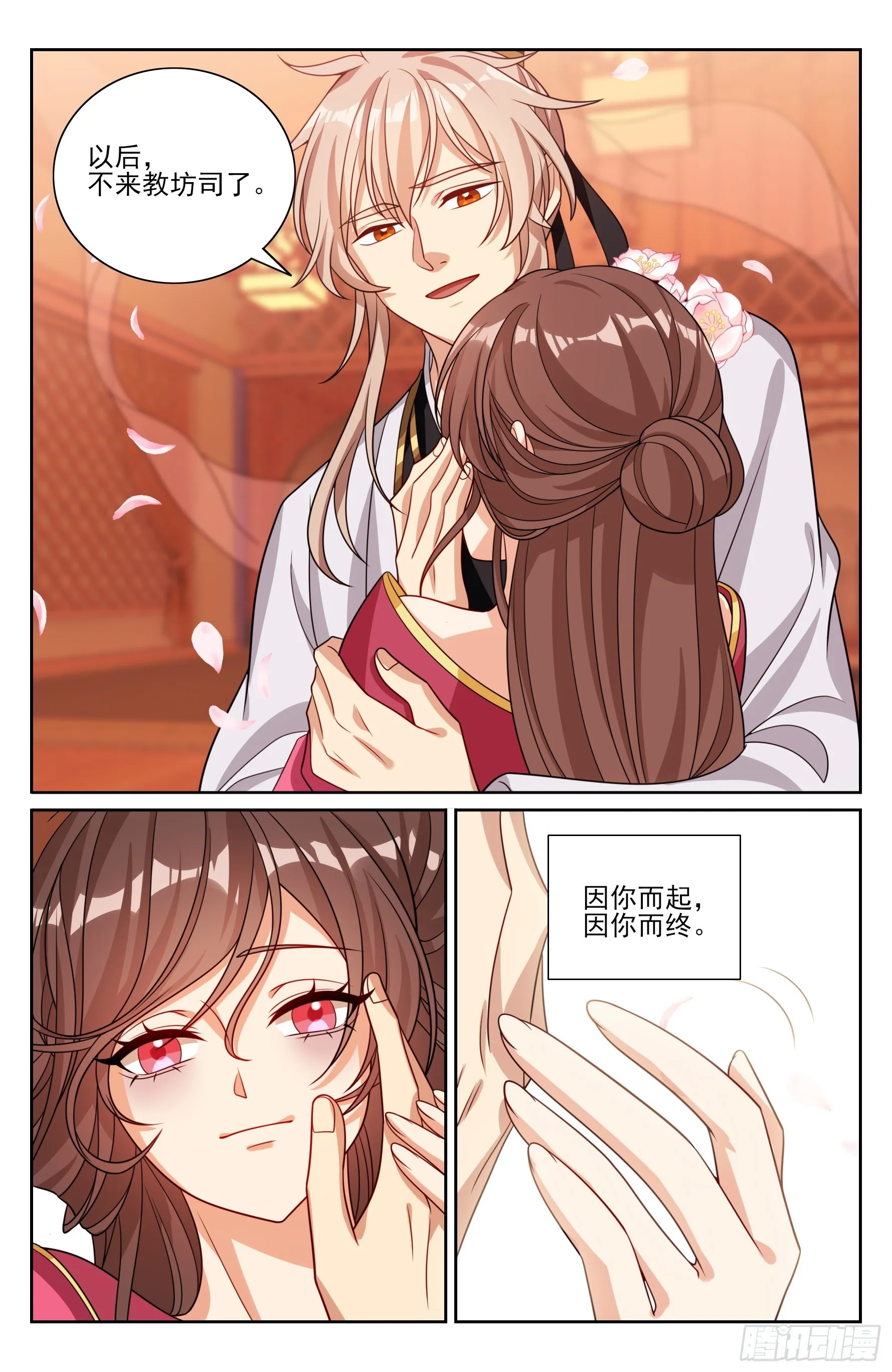 大奉打更人,529香消玉殒,第18张