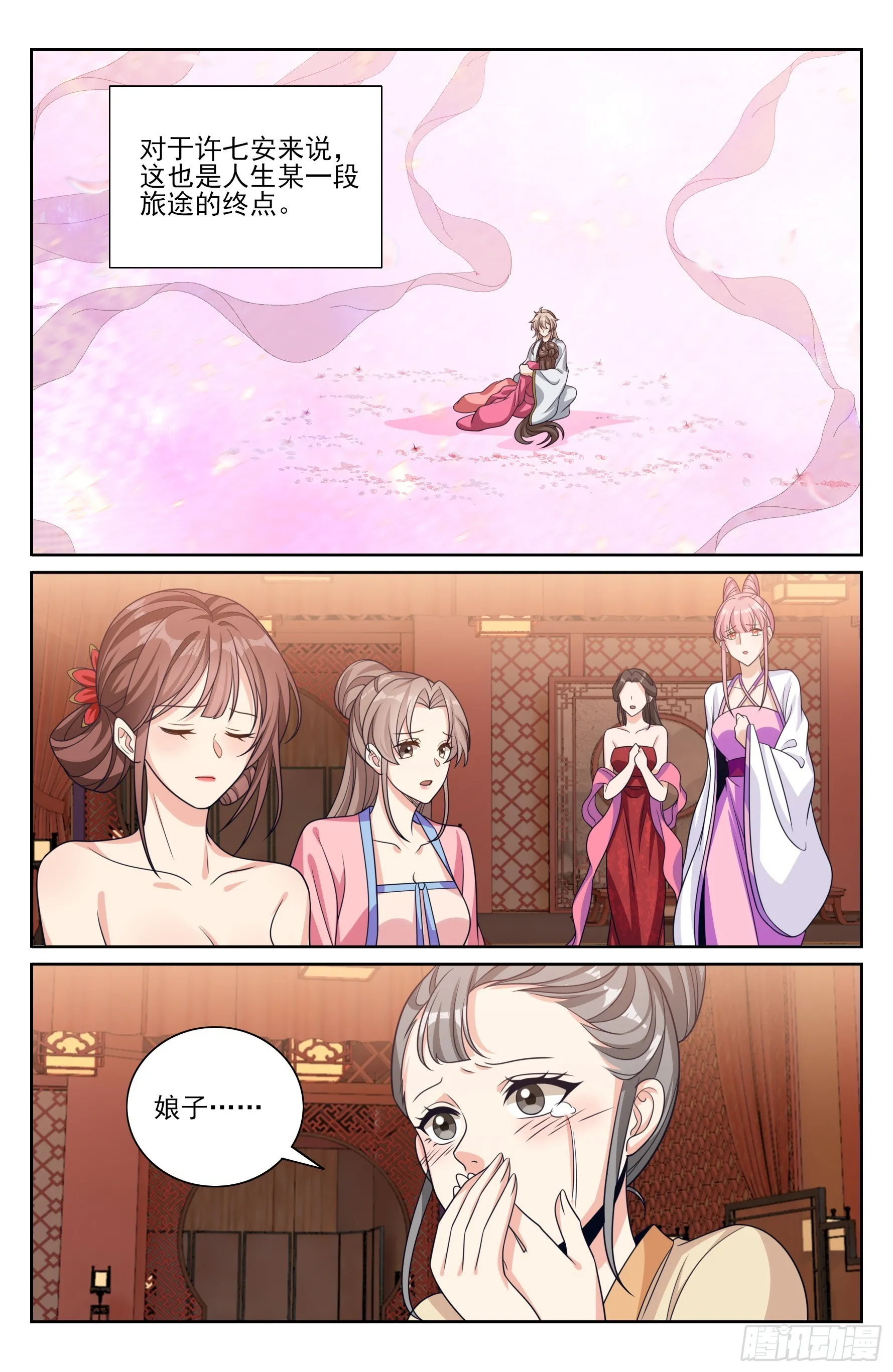 大奉打更人,529香消玉殒,第19张