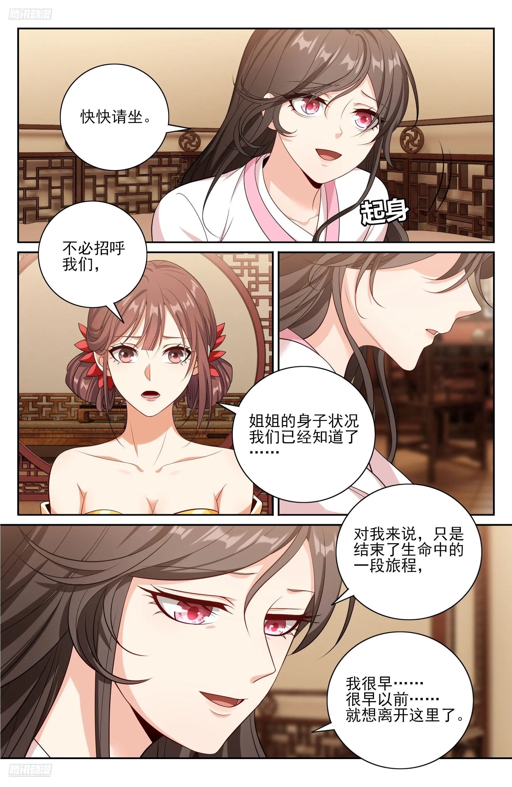 大奉打更人,529香消玉殒,第3张