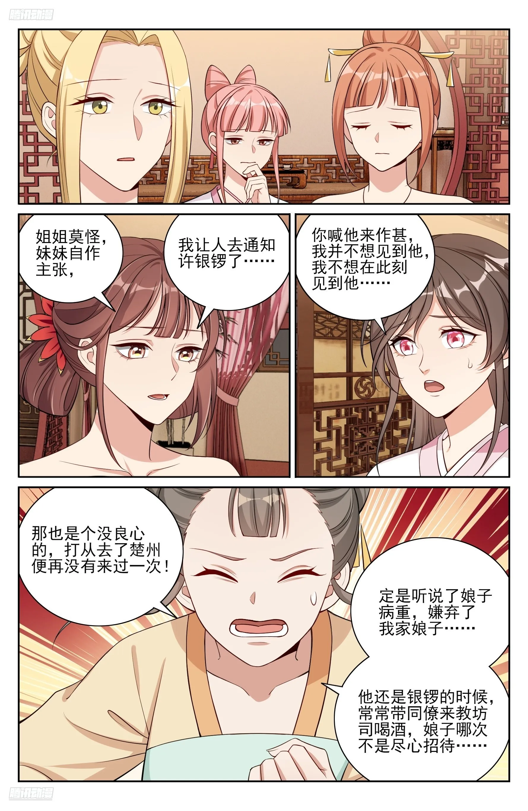 大奉打更人,529香消玉殒,第4张