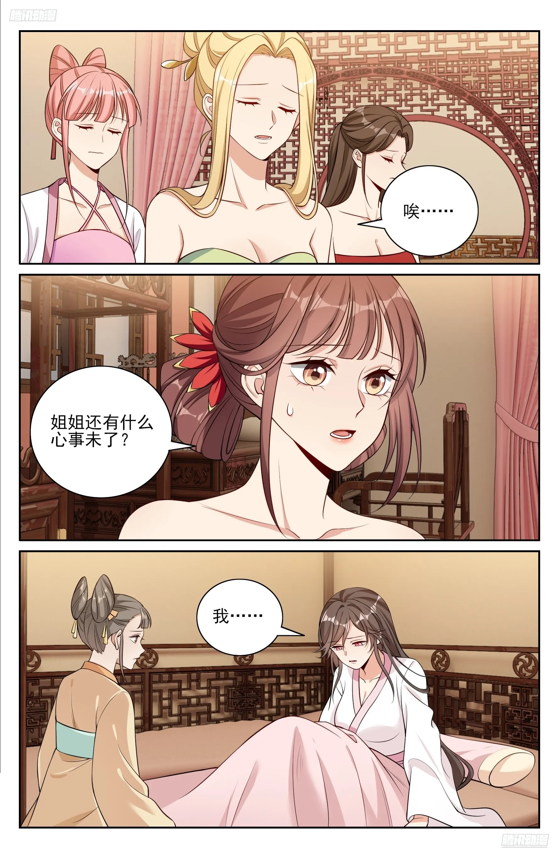 大奉打更人,529香消玉殒,第5张