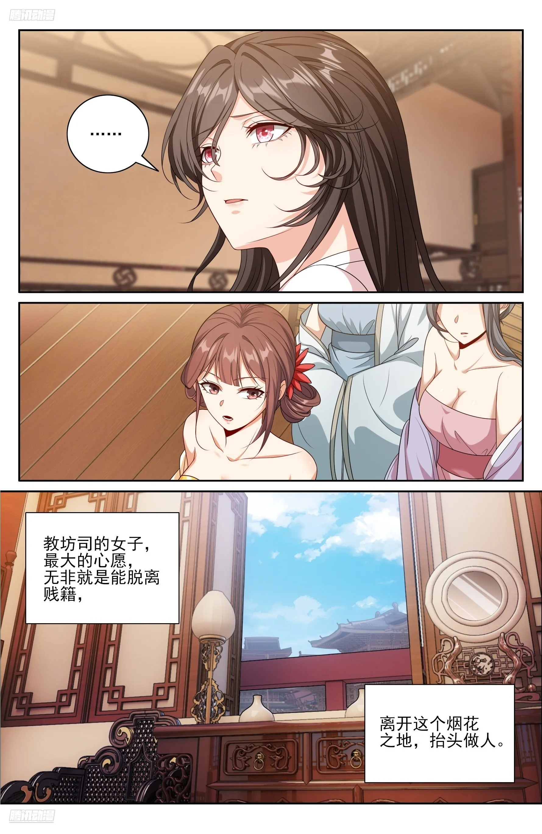 大奉打更人,529香消玉殒,第6张