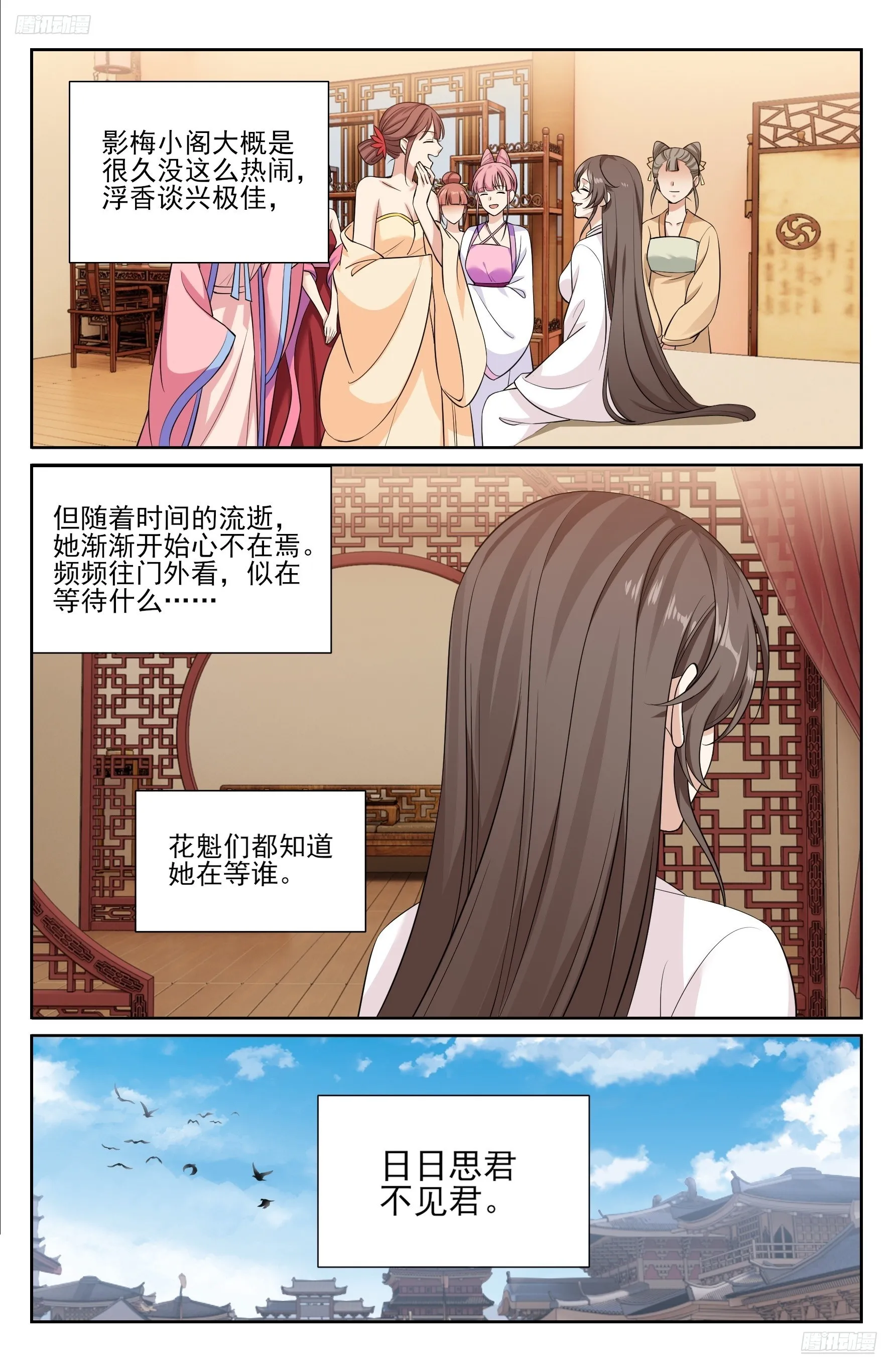 大奉打更人,529香消玉殒,第7张