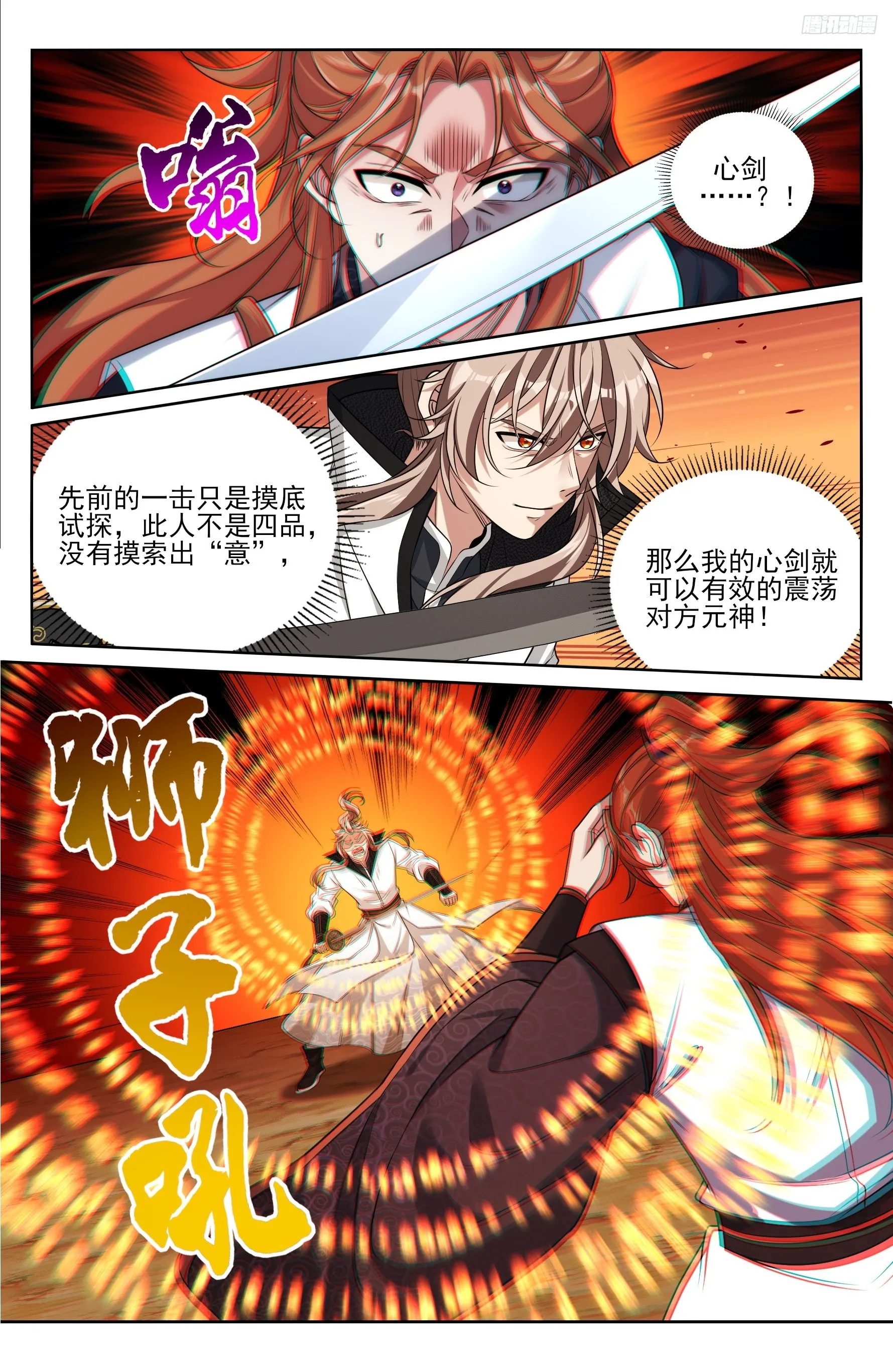 大奉打更人,499氪金玩家？,第10张