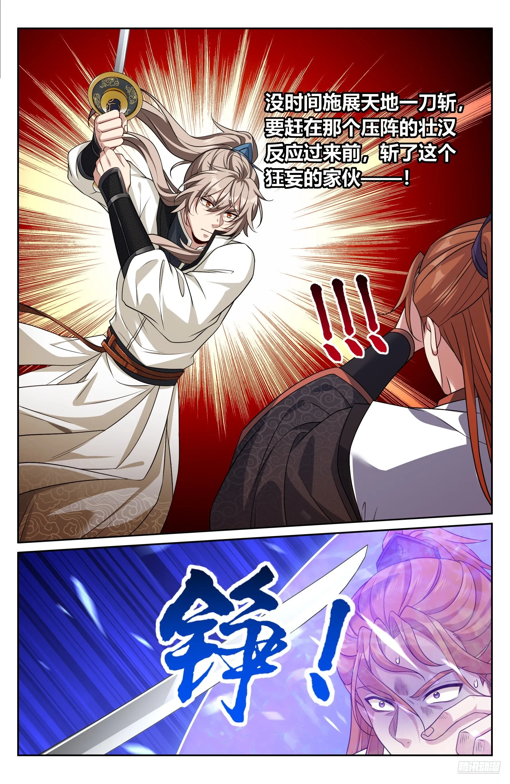 大奉打更人,499氪金玩家？,第11张