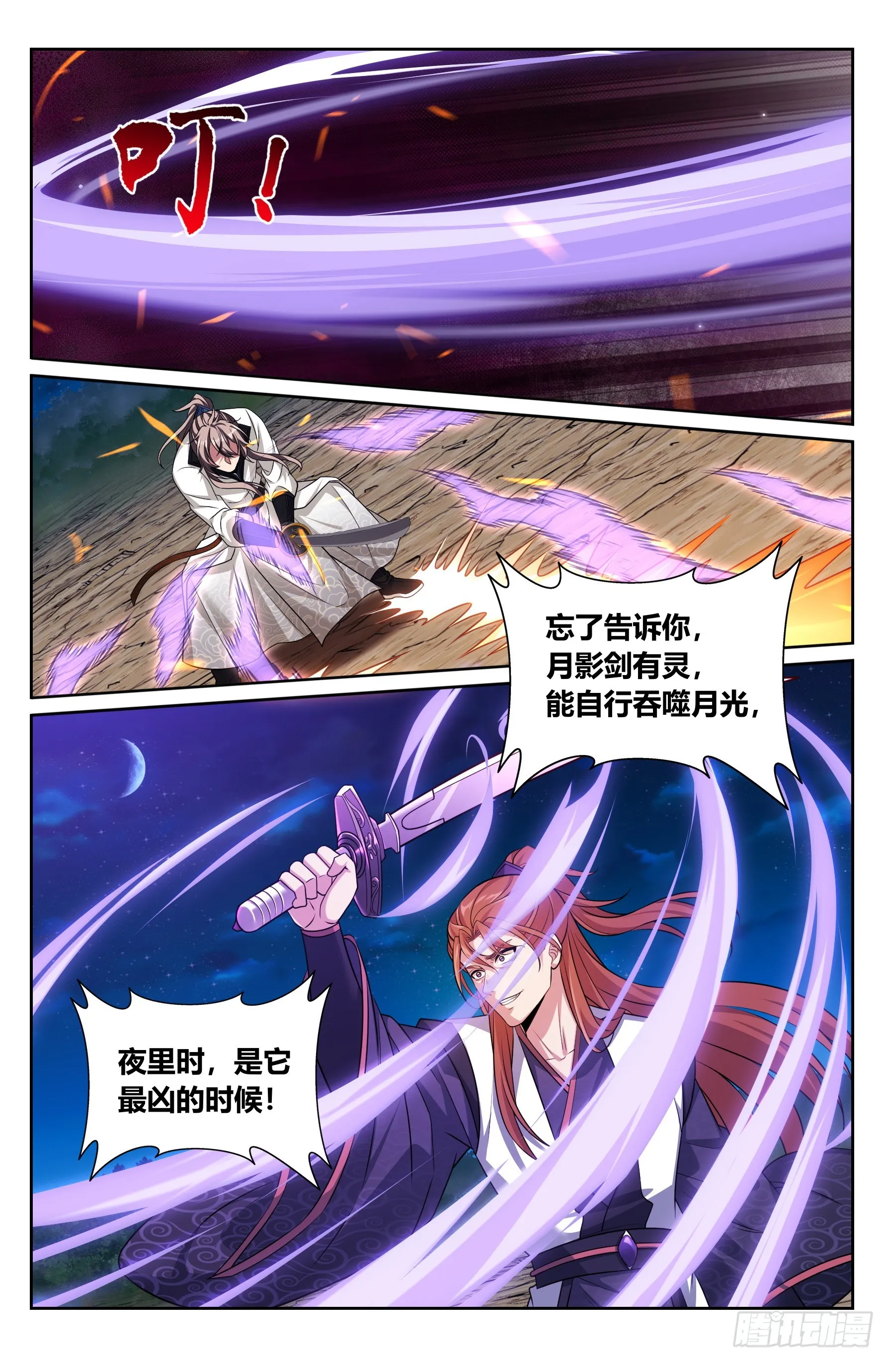 大奉打更人,499氪金玩家？,第18张