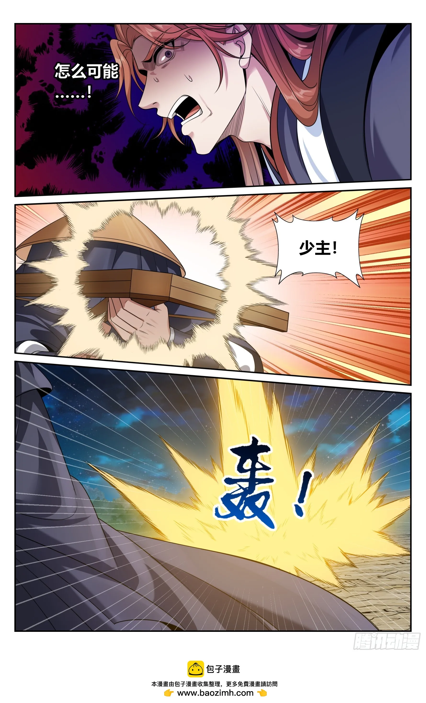 大奉打更人,499氪金玩家？,第21张
