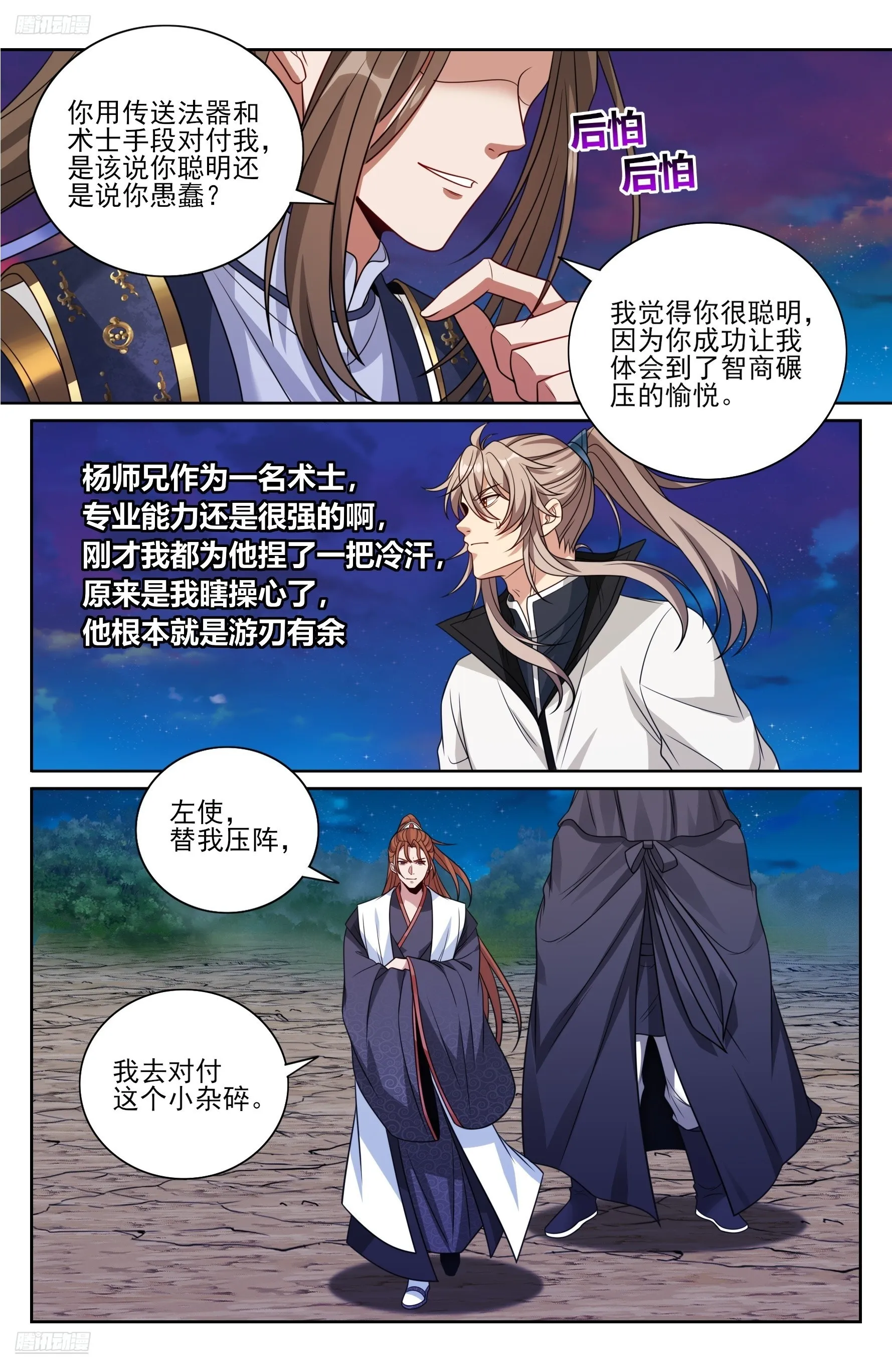 大奉打更人,499氪金玩家？,第4张