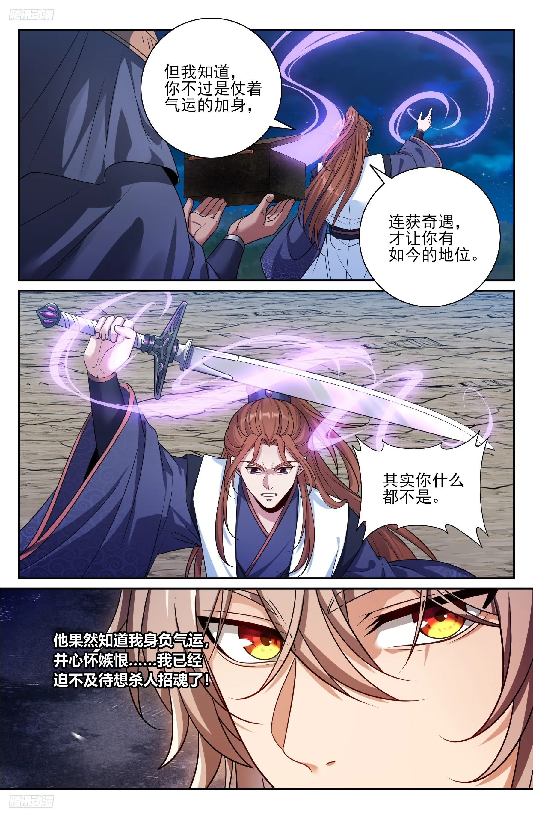 大奉打更人,499氪金玩家？,第6张