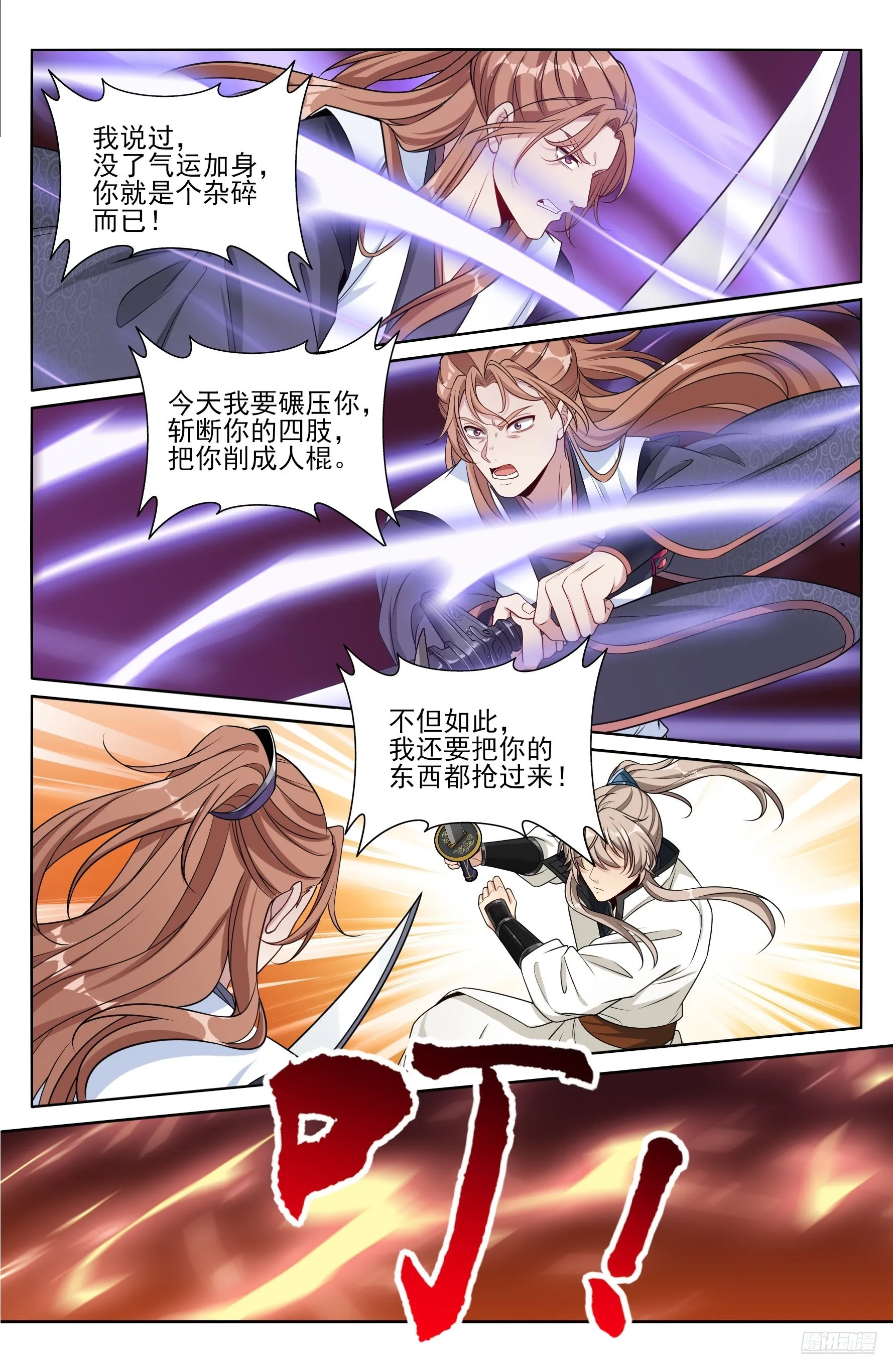 大奉打更人,499氪金玩家？,第9张