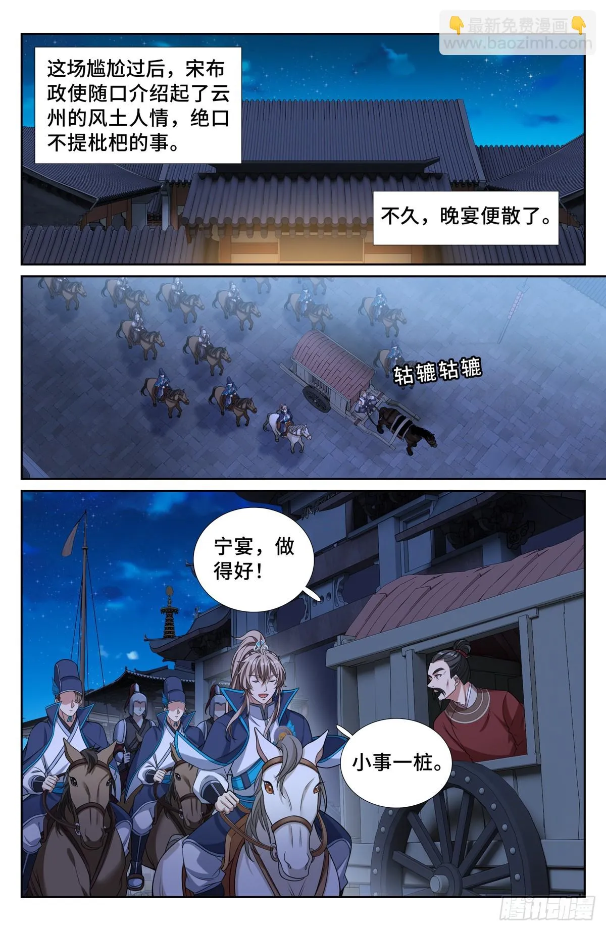 大奉打更人,237枇杷,第13张