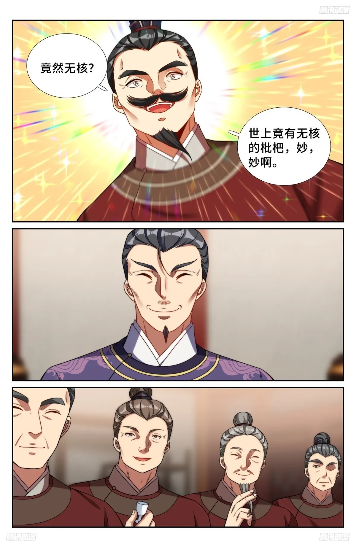大奉打更人,237枇杷,第6张