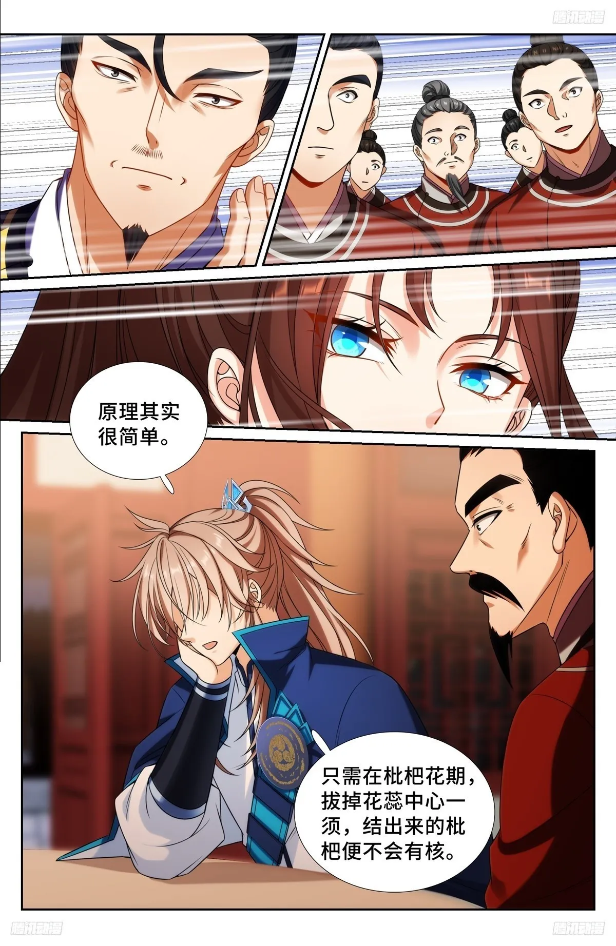 大奉打更人,237枇杷,第9张