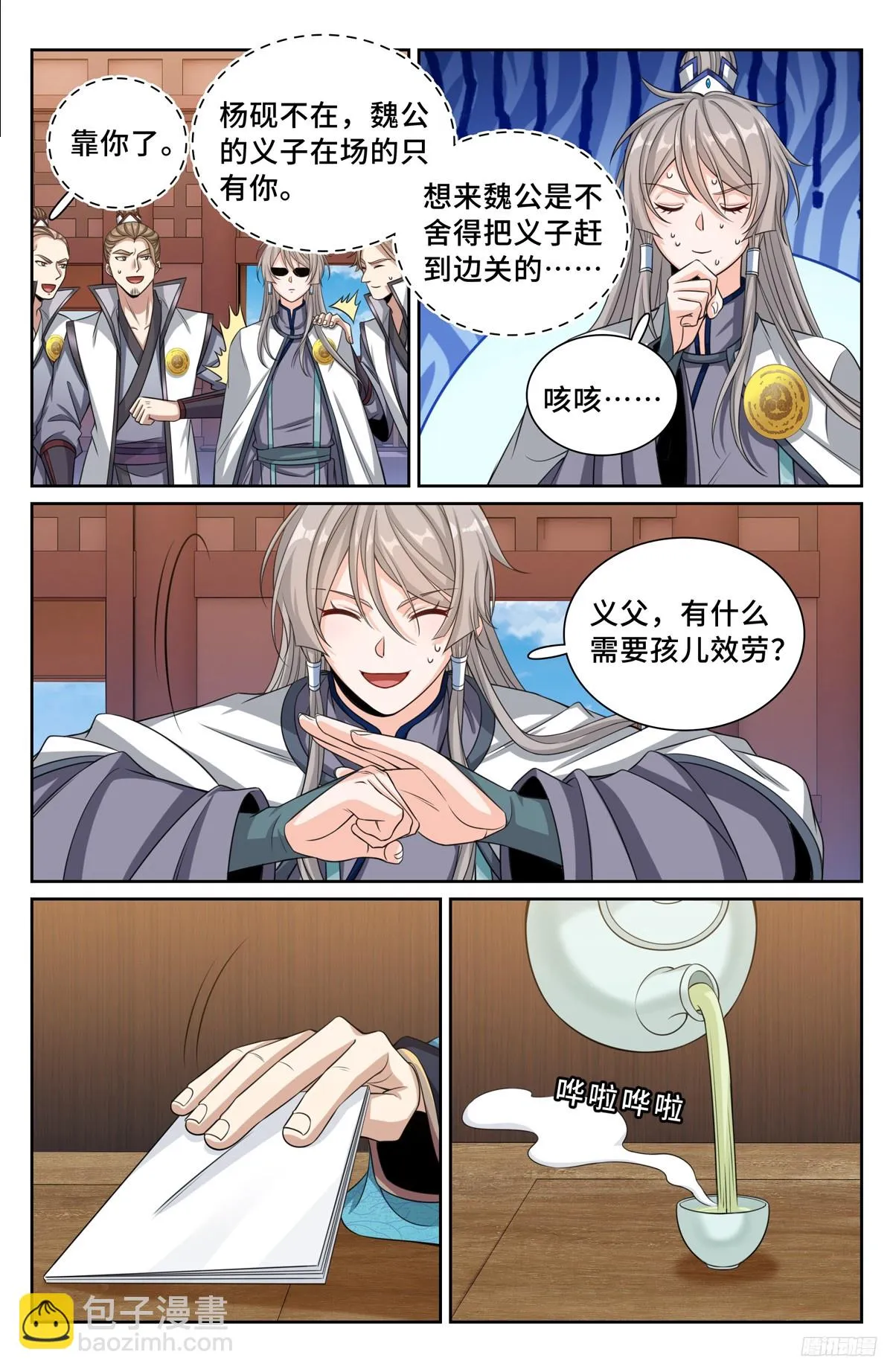 大奉打更人,244许七安的资质,第10张