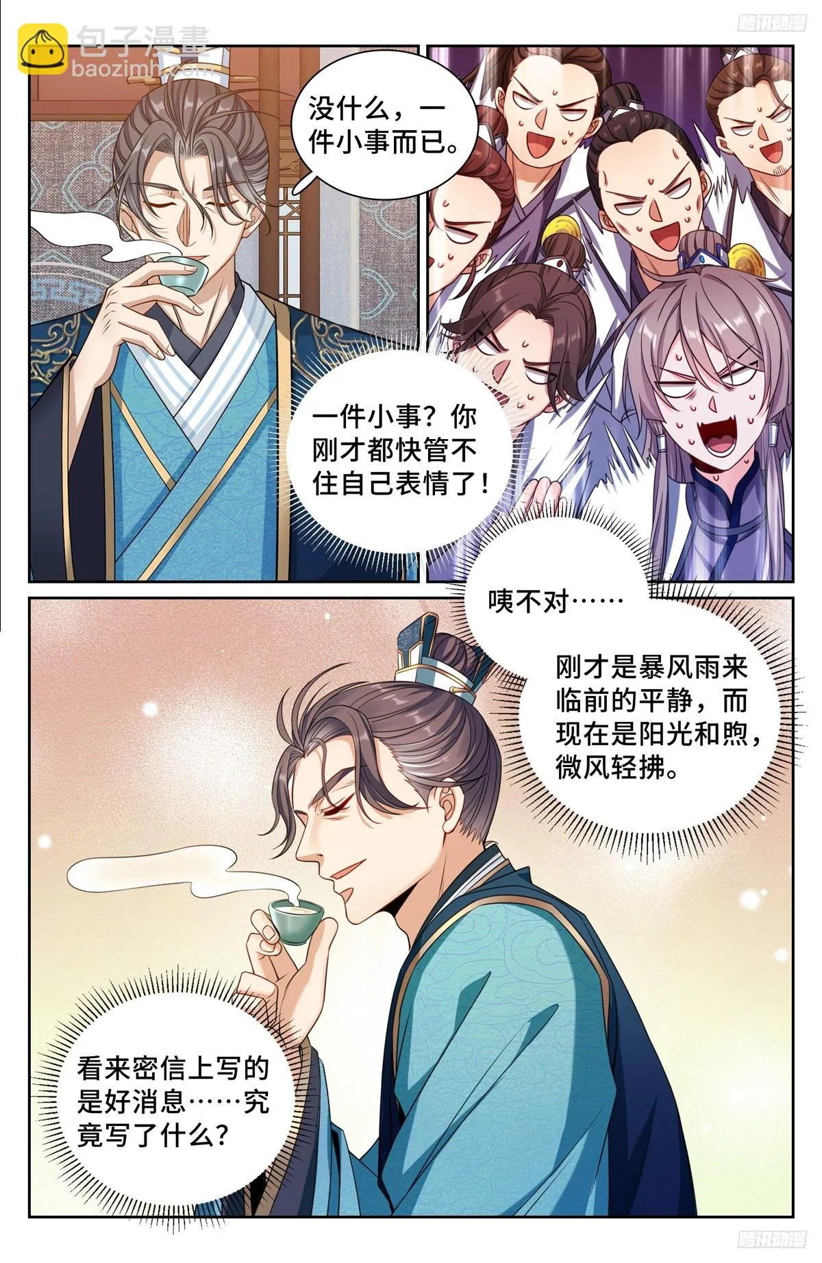 大奉打更人,244许七安的资质,第11张
