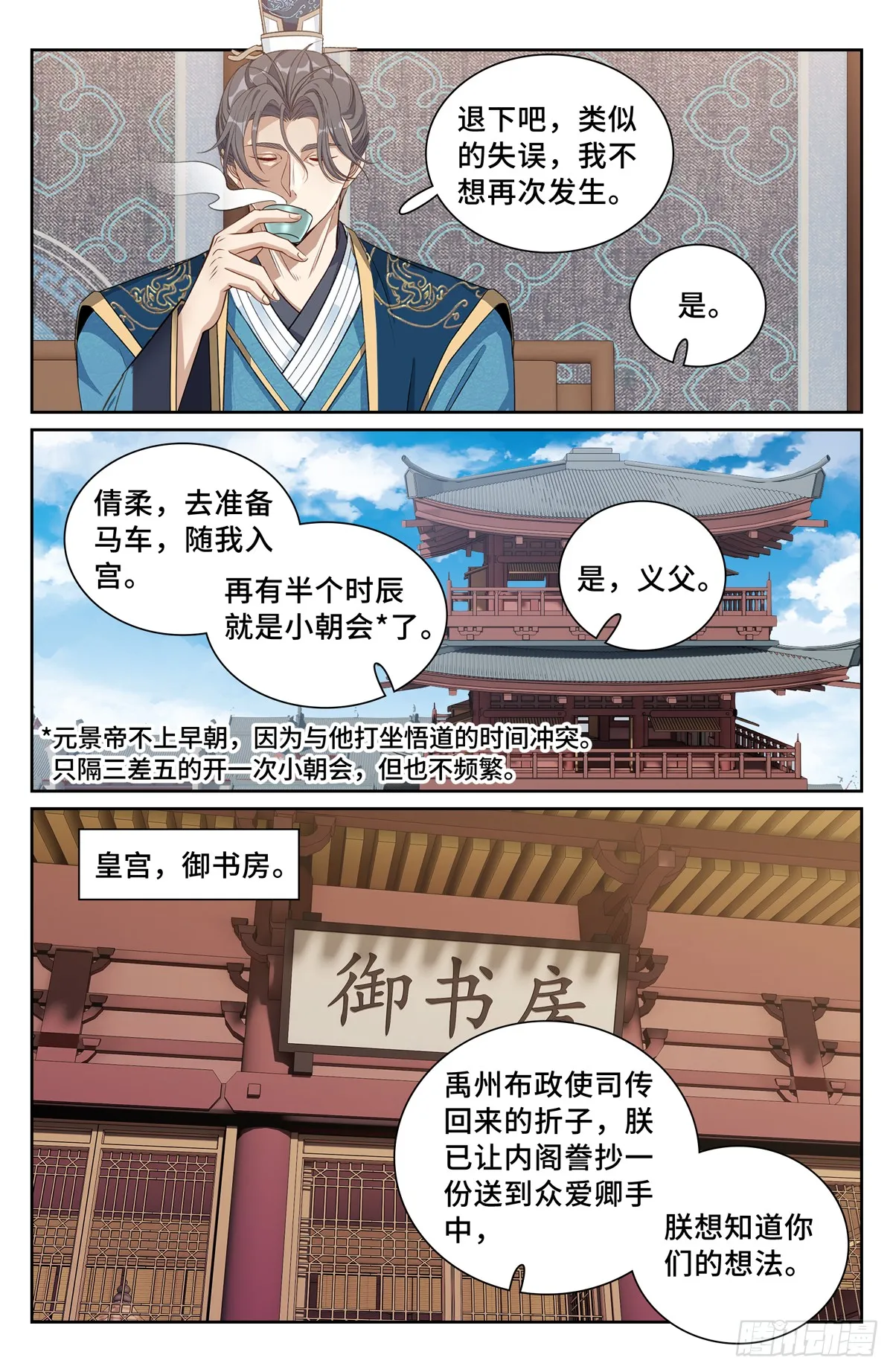 大奉打更人,244许七安的资质,第15张