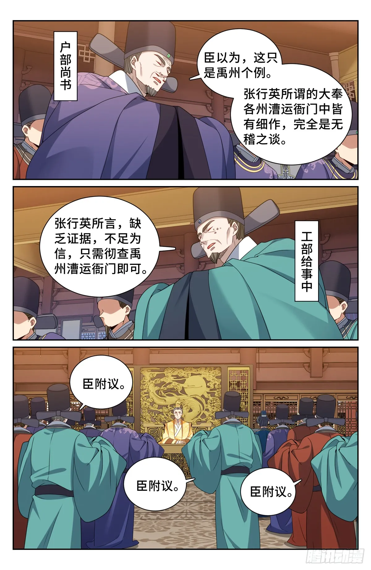 大奉打更人,244许七安的资质,第16张