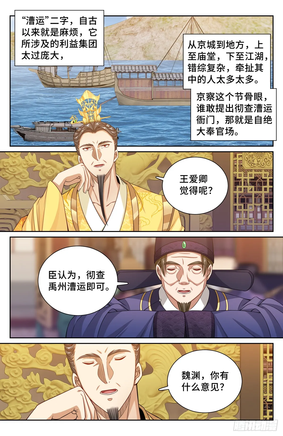 大奉打更人,244许七安的资质,第17张