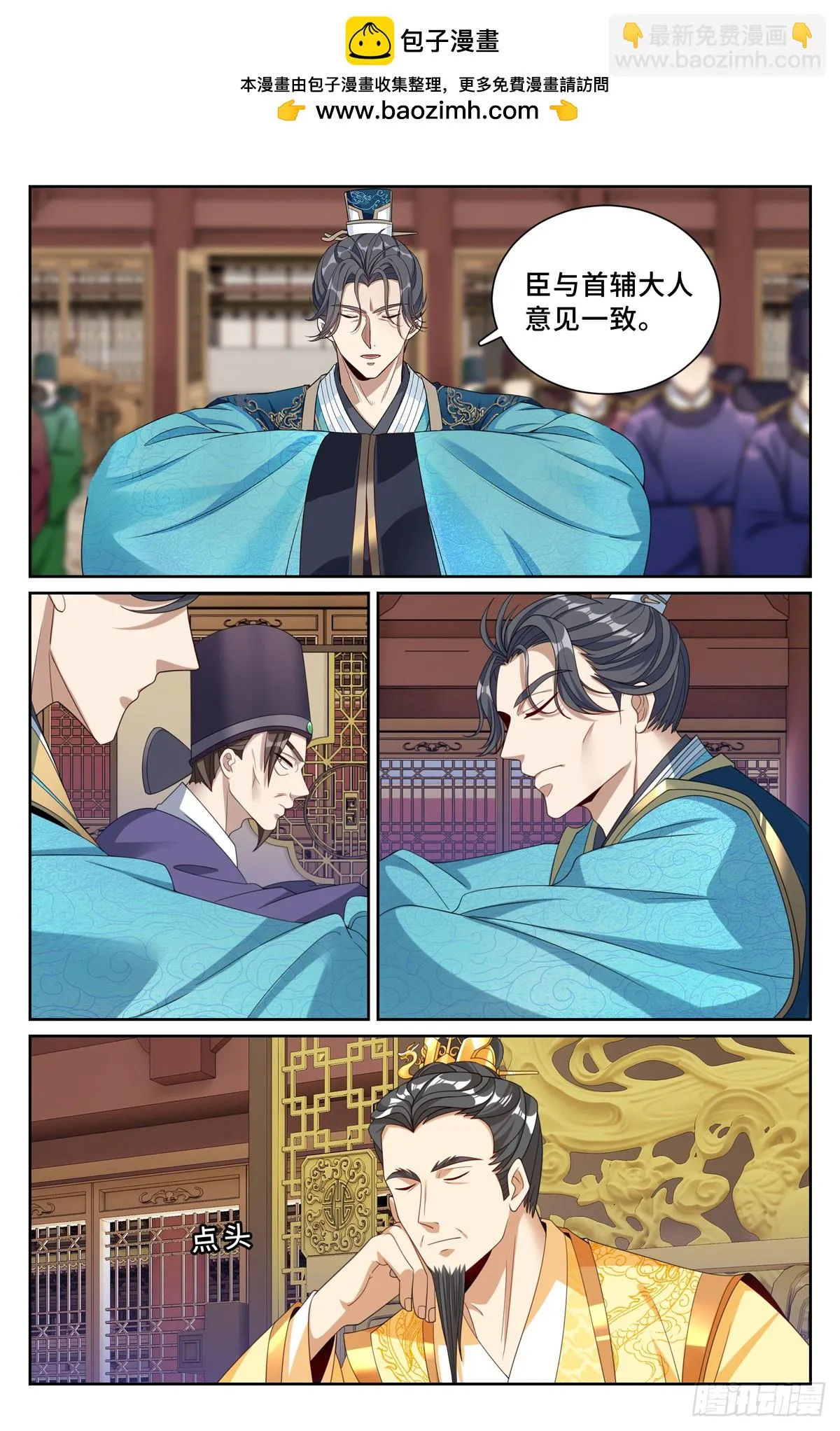大奉打更人,244许七安的资质,第18张