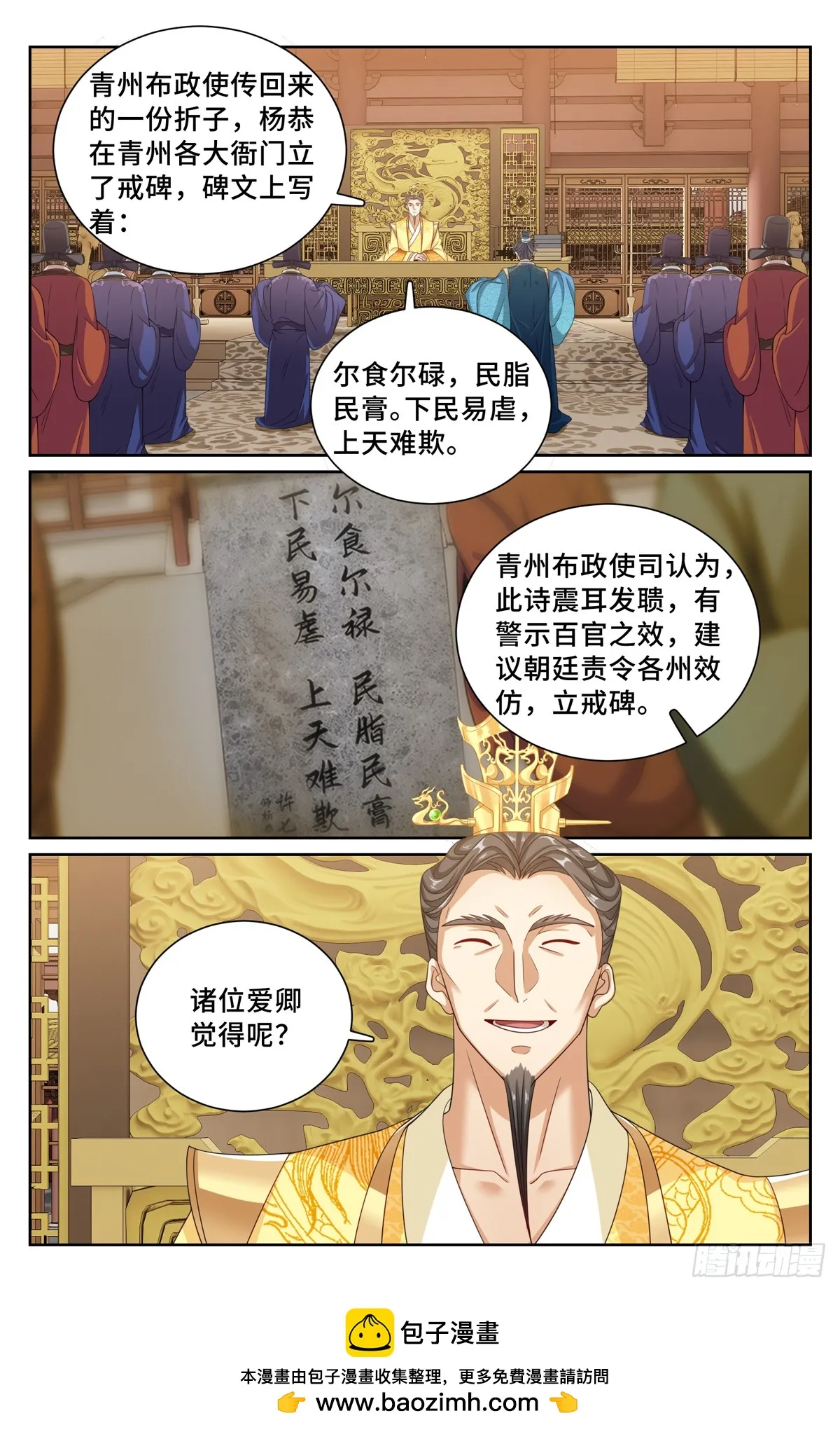 大奉打更人,244许七安的资质,第19张