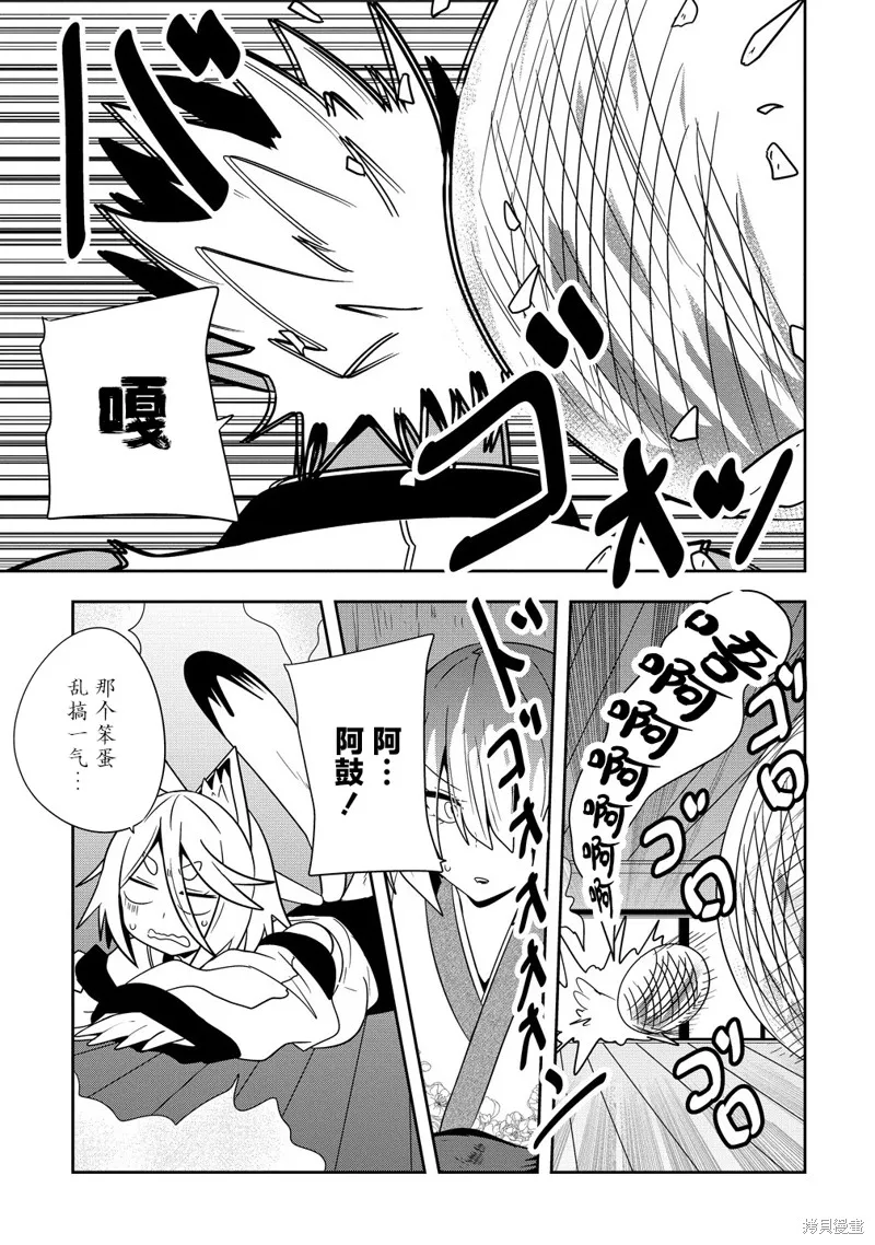 妖貓阿鼓的人間調查實錄,第21話,第3张