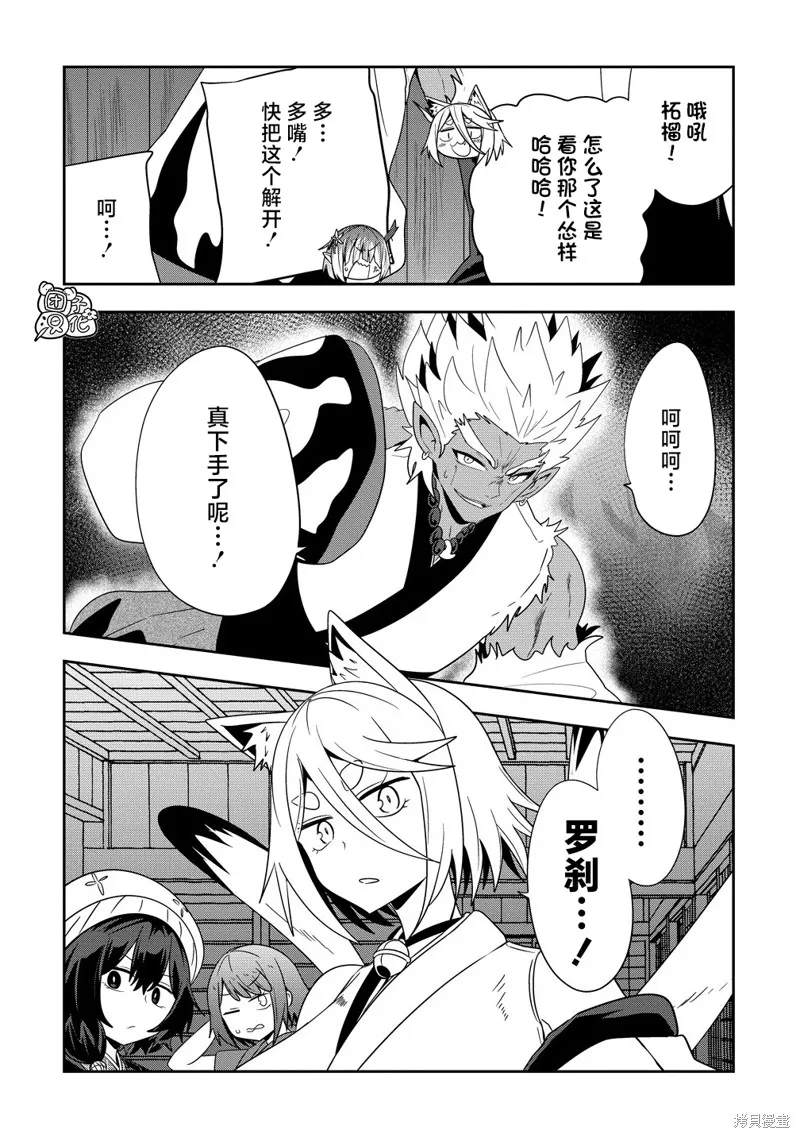 妖貓阿鼓的人間調查實錄,第21話,第4张
