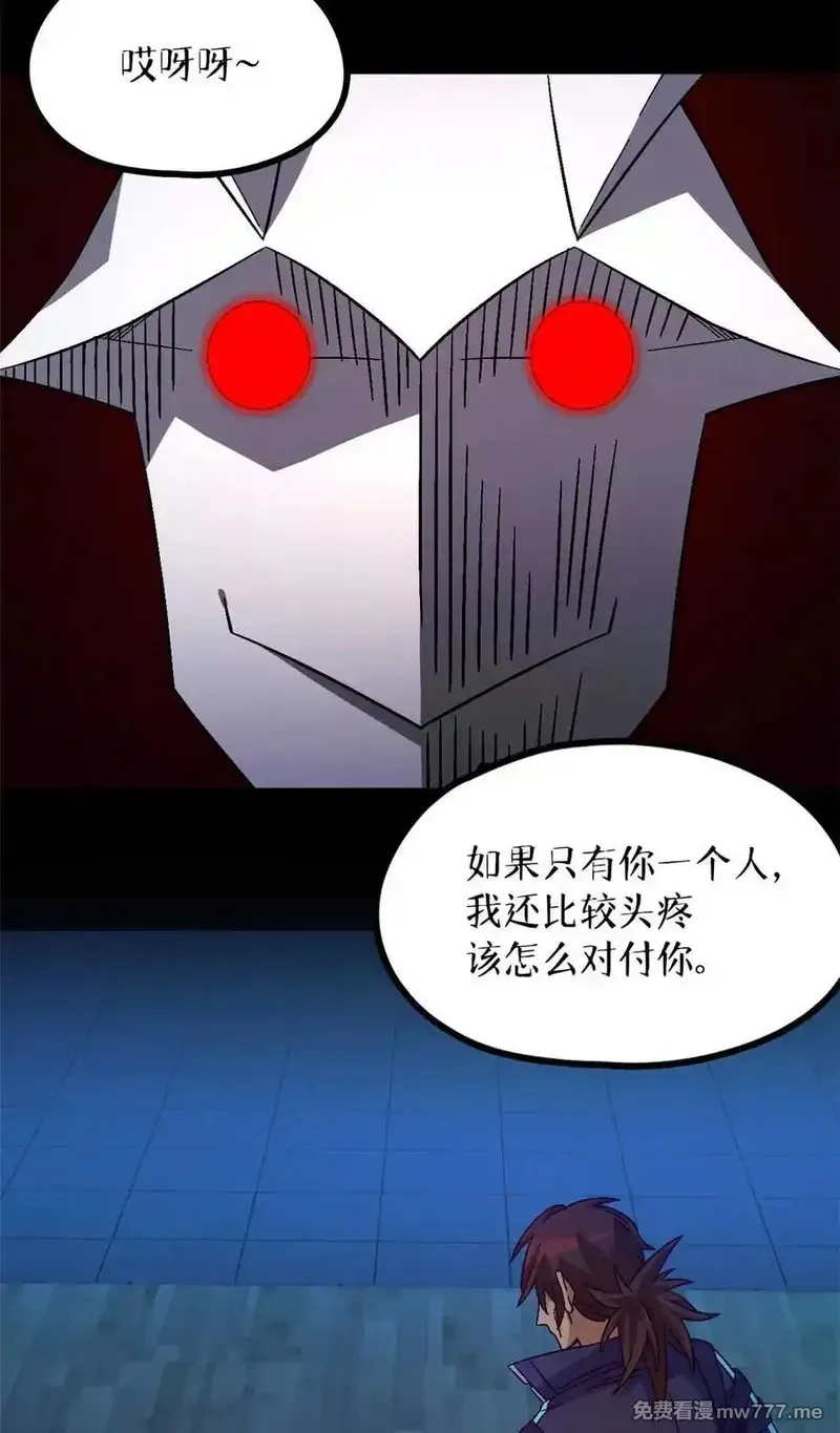 末日拼图游戏,第80片 我叫该隐,第14张