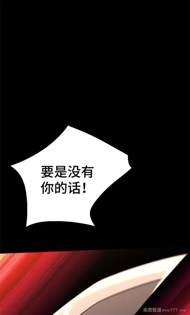 末日拼图游戏,第80片 我叫该隐,第3张