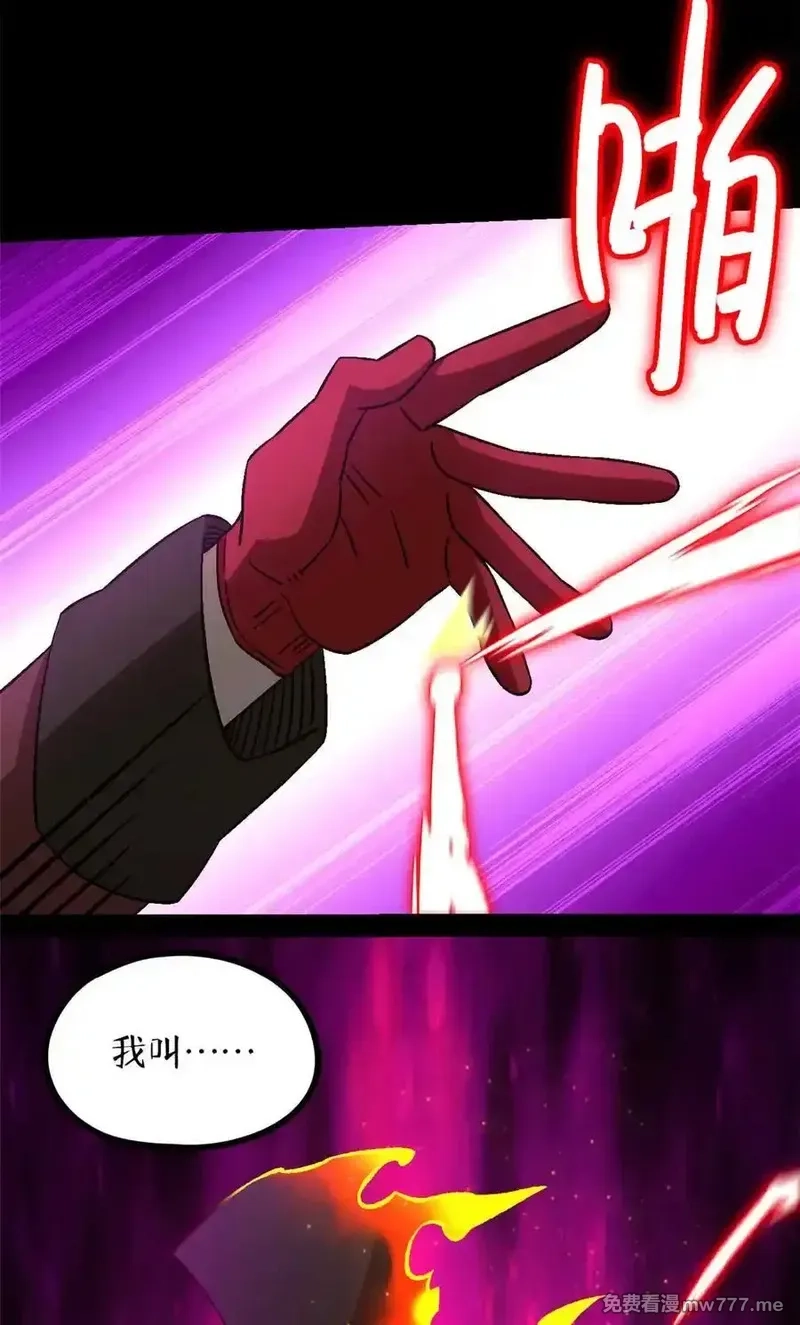 末日拼图游戏,第80片 我叫该隐,第30张