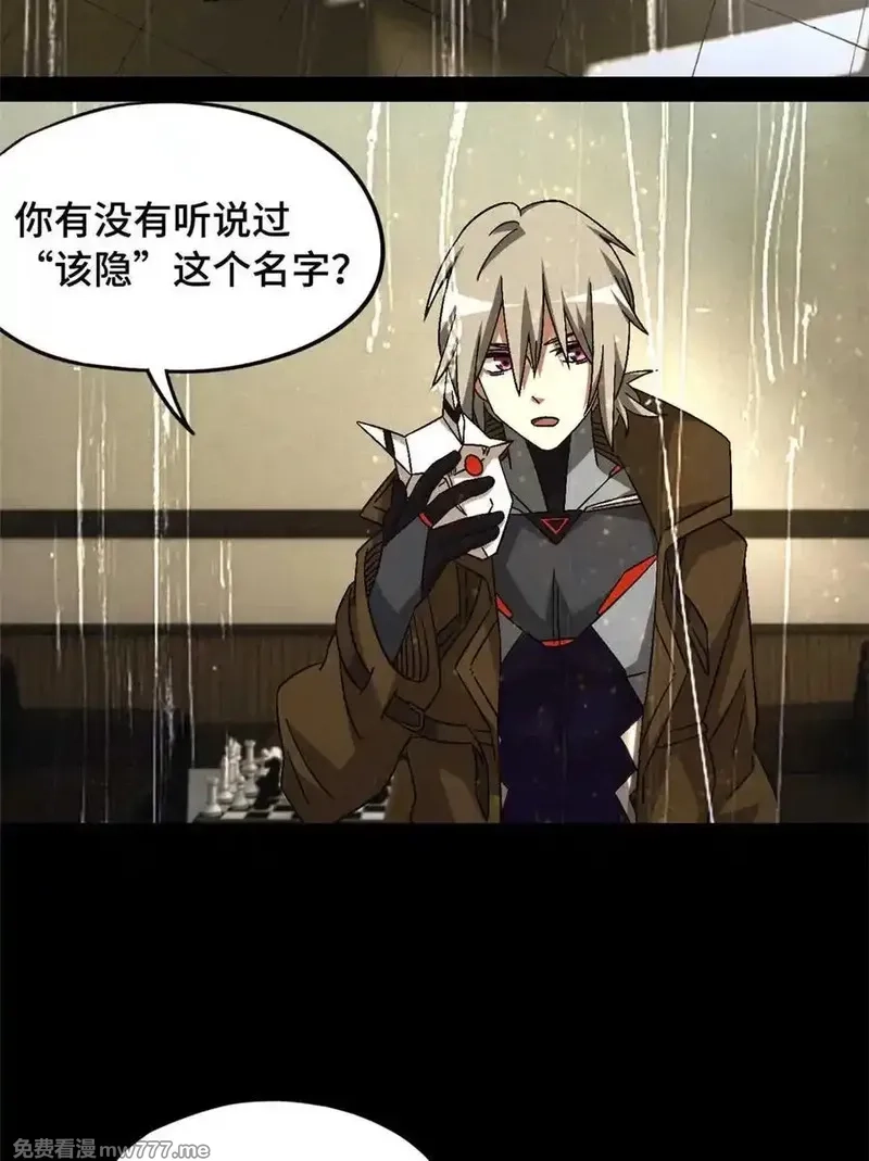 末日拼图游戏,第80片 我叫该隐,第35张
