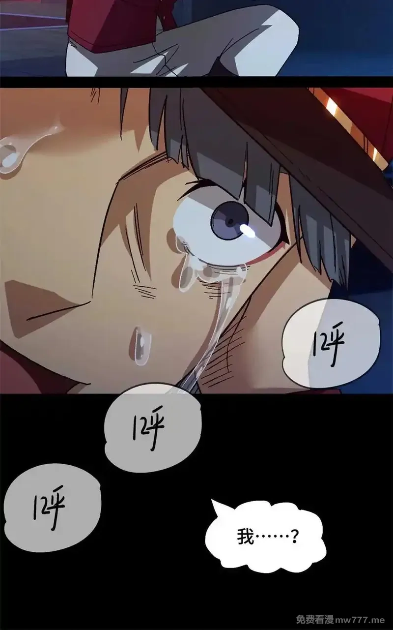 末日拼图游戏,第80片 我叫该隐,第77张