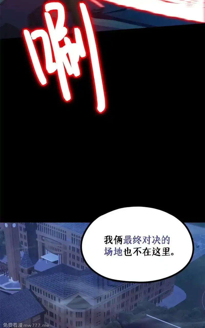 末日拼图游戏,第80片 我叫该隐,第80张