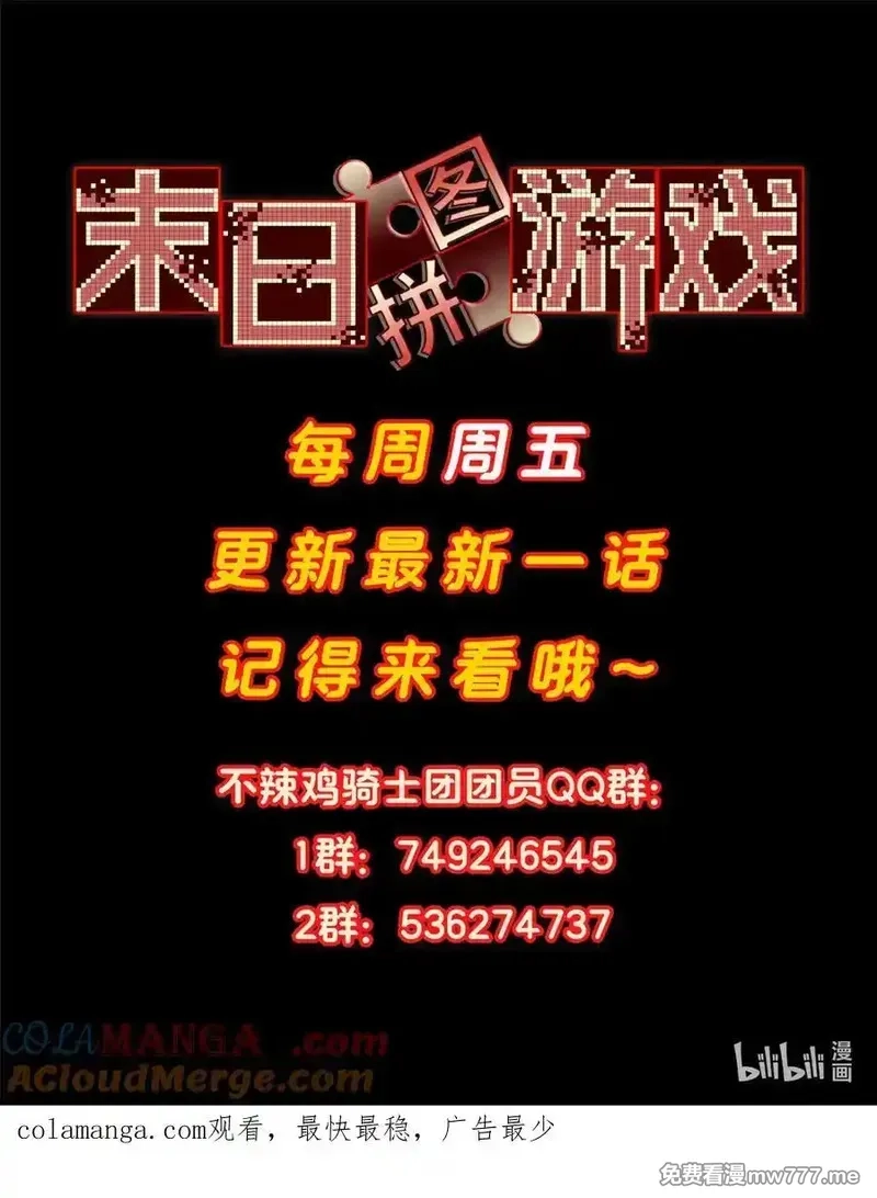 末日拼图游戏,第80片 我叫该隐,第82张