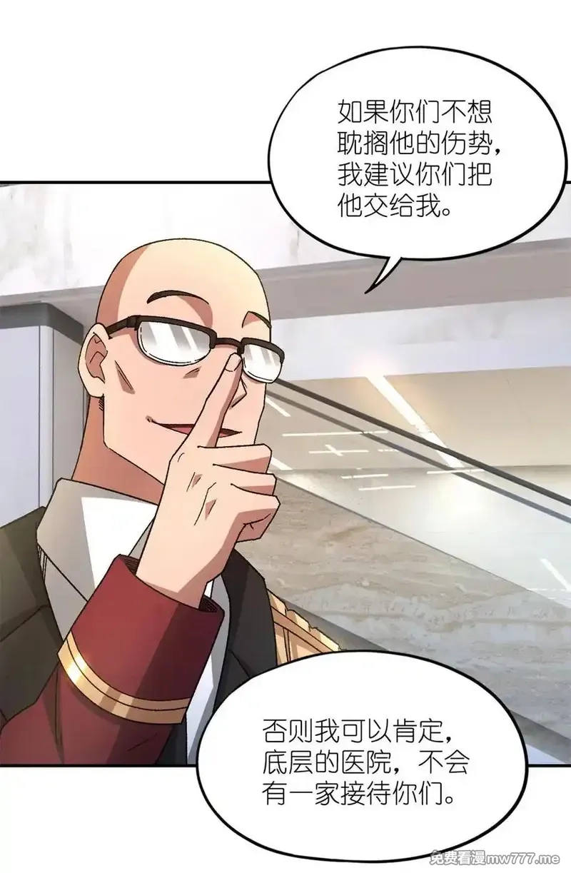 末日拼图游戏,第78片 镇御军的拦截,第11张