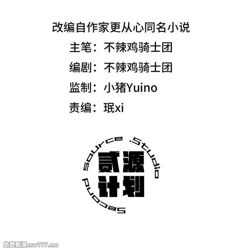 末日拼图游戏,第78片 镇御军的拦截,第2张