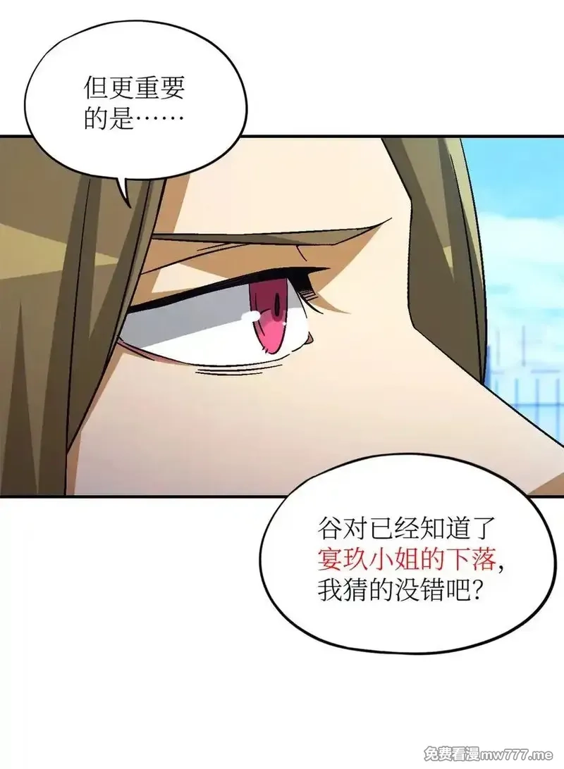 末日拼图游戏,第78片 镇御军的拦截,第42张