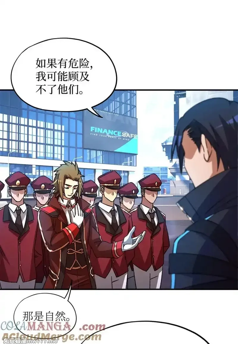 末日拼图游戏,第78片 镇御军的拦截,第49张