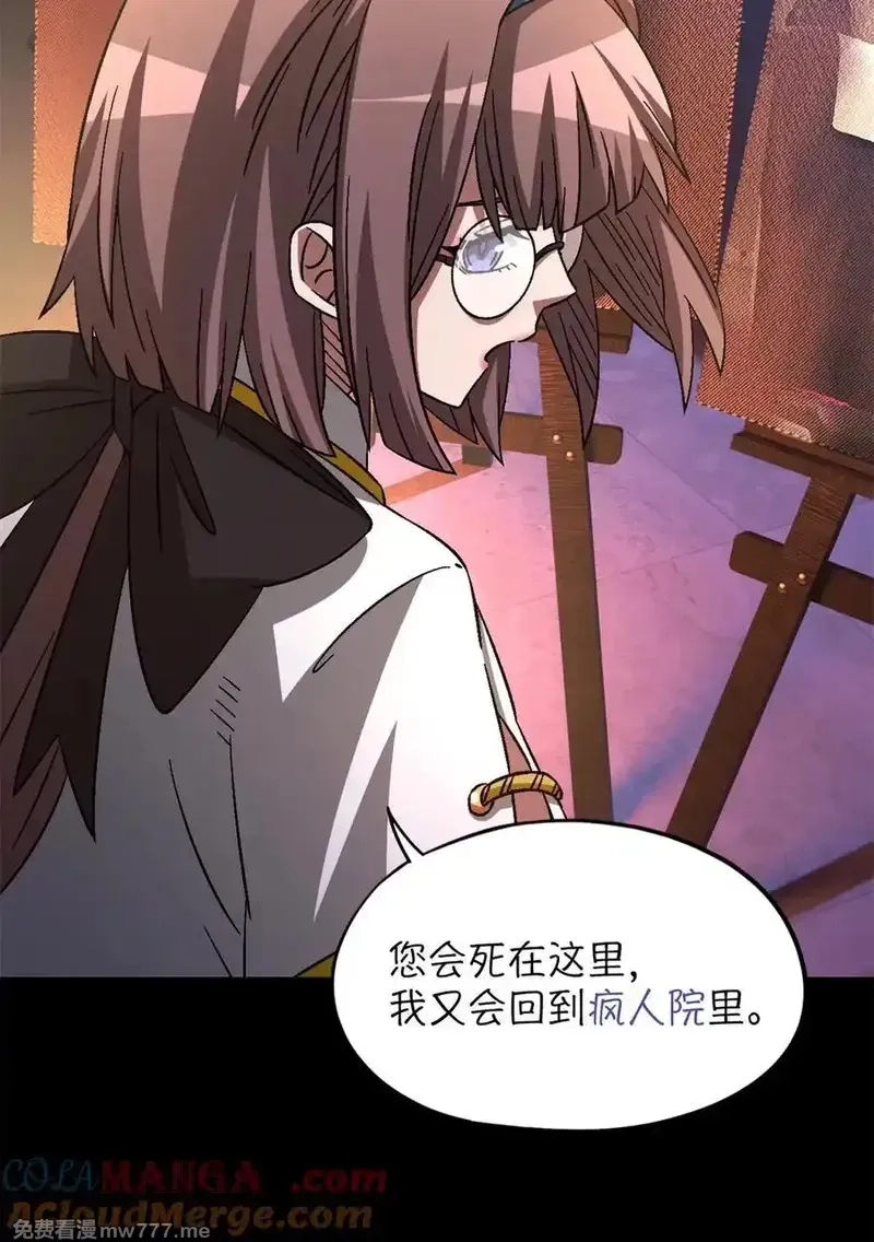 末日拼图游戏,第78片 镇御军的拦截,第58张