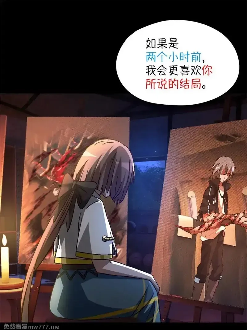 末日拼图游戏,第78片 镇御军的拦截,第60张