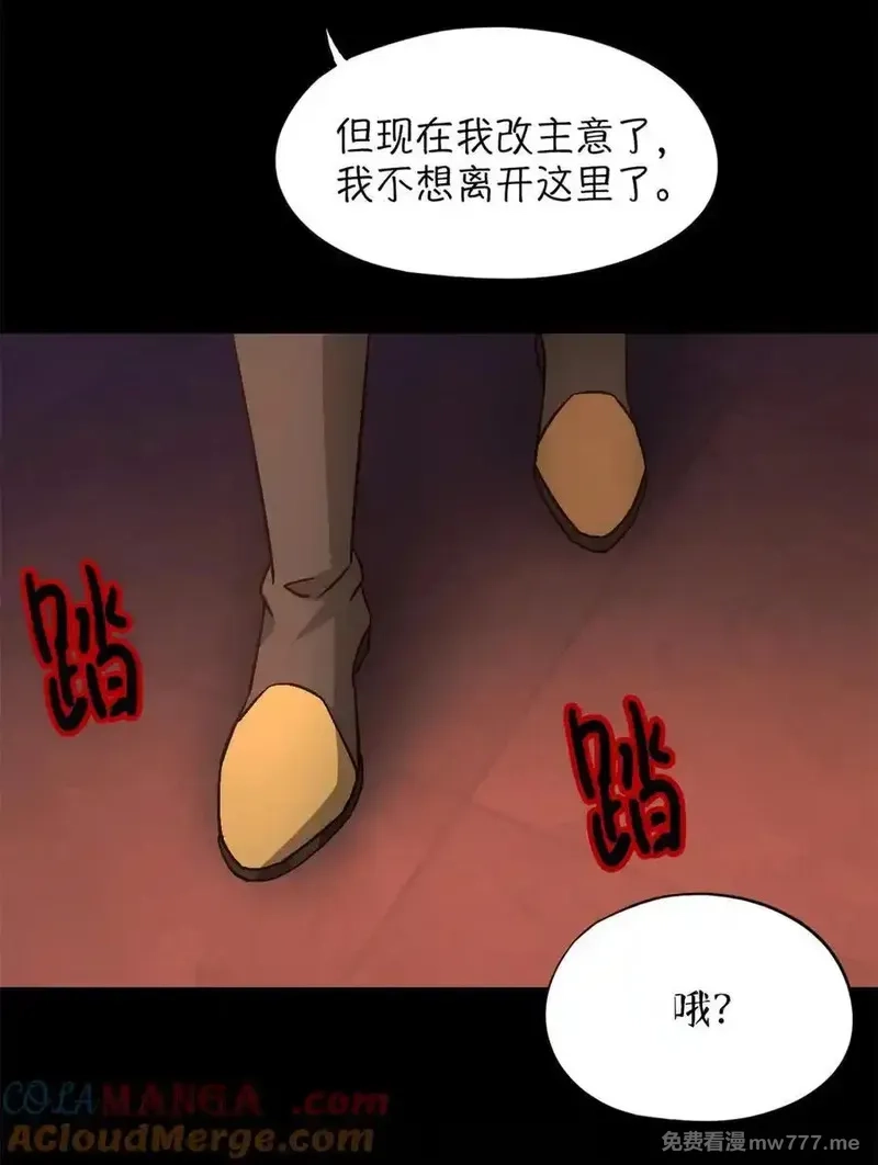 末日拼图游戏,第78片 镇御军的拦截,第61张