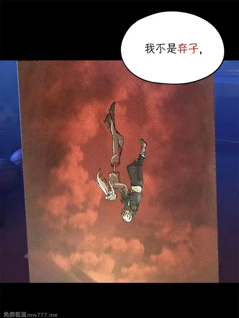 末日拼图游戏,第78片 镇御军的拦截,第68张