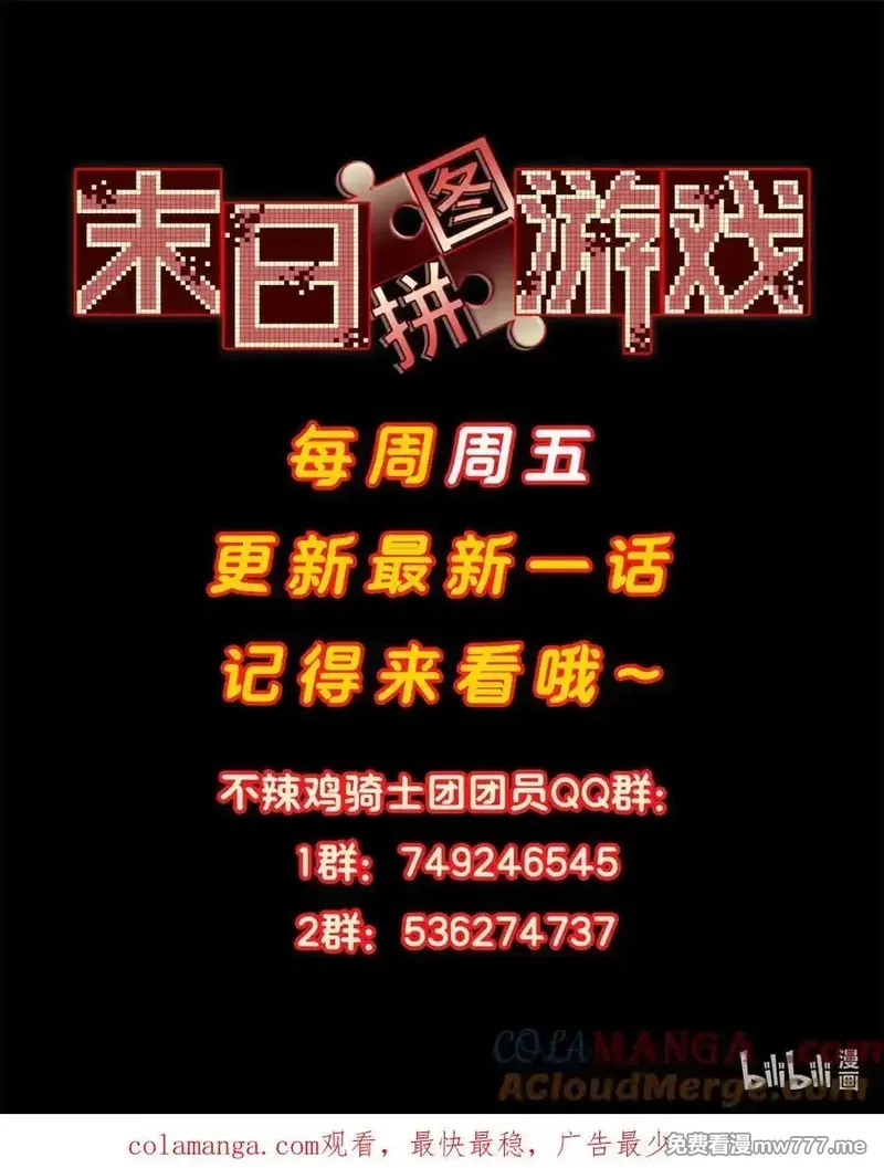 末日拼图游戏,第78片 镇御军的拦截,第73张
