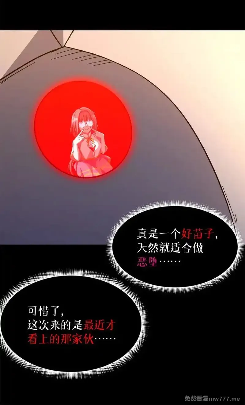 末日拼图游戏,第79片 诡异的学院旧址,第18张