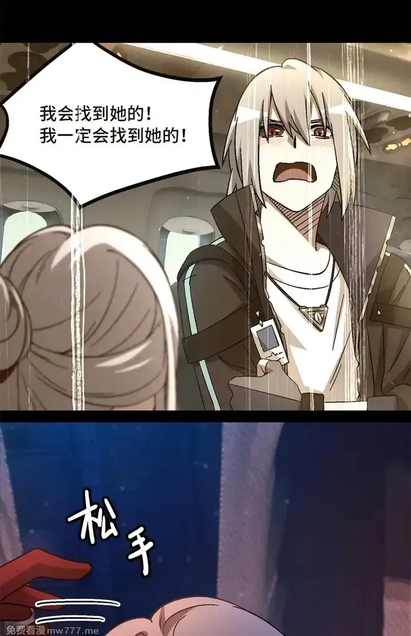 末日拼图游戏,第79片 诡异的学院旧址,第21张