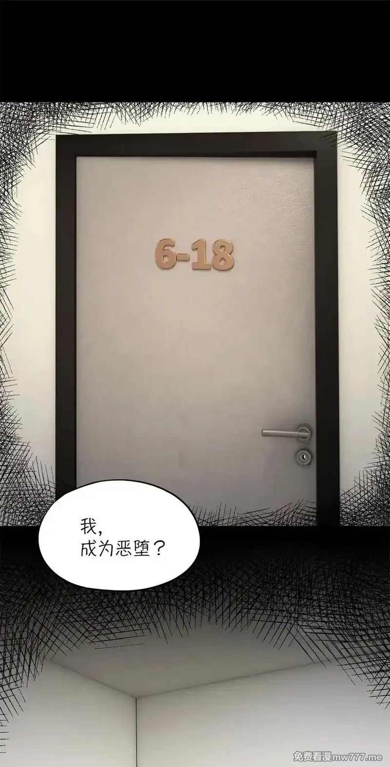 末日拼图游戏,第79片 诡异的学院旧址,第3张