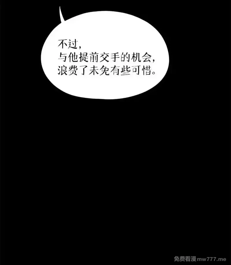 末日拼图游戏,第79片 诡异的学院旧址,第30张