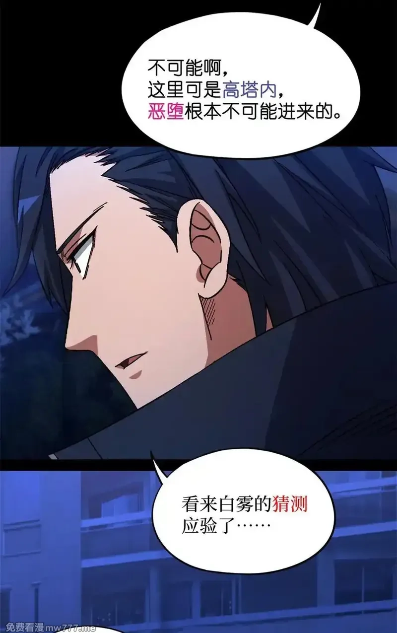 末日拼图游戏,第79片 诡异的学院旧址,第38张