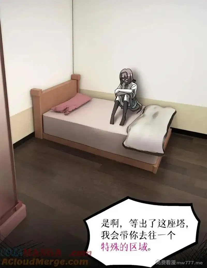 末日拼图游戏,第79片 诡异的学院旧址,第4张