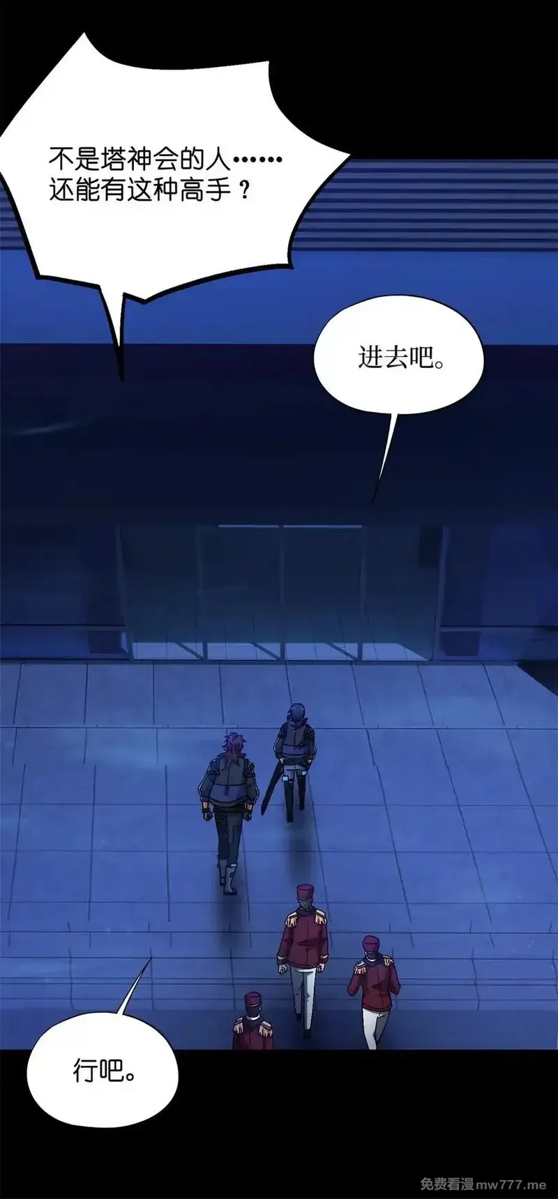 末日拼图游戏,第79片 诡异的学院旧址,第48张