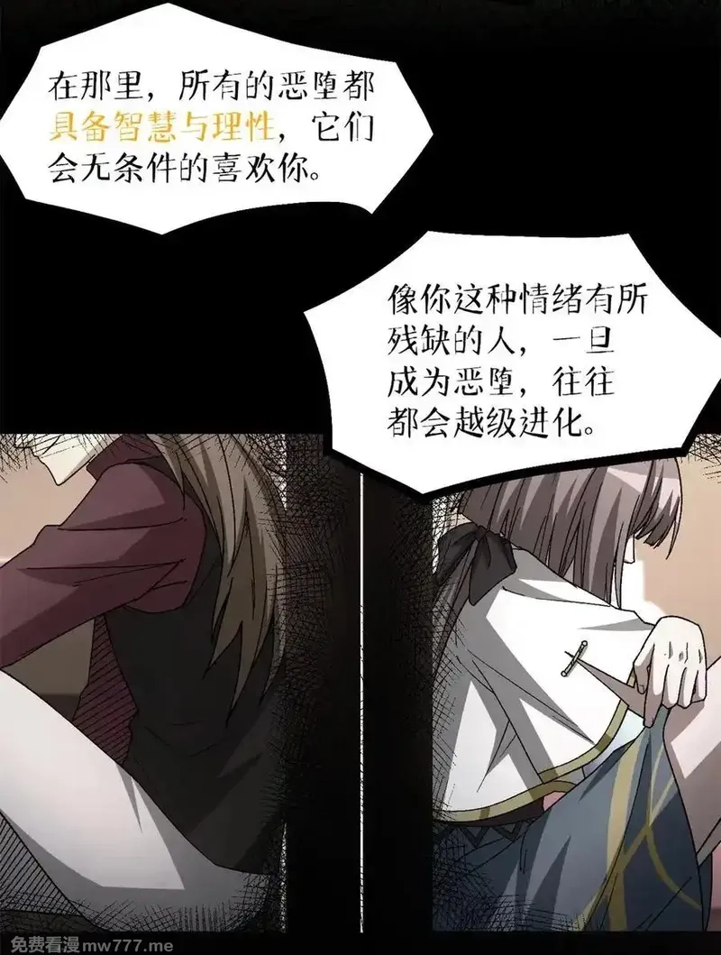 末日拼图游戏,第79片 诡异的学院旧址,第5张